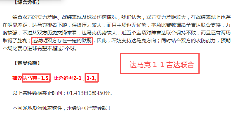 巴坎布宣布,加盟土耳其,费内巴切,英皇娱乐,英皇娱乐官网