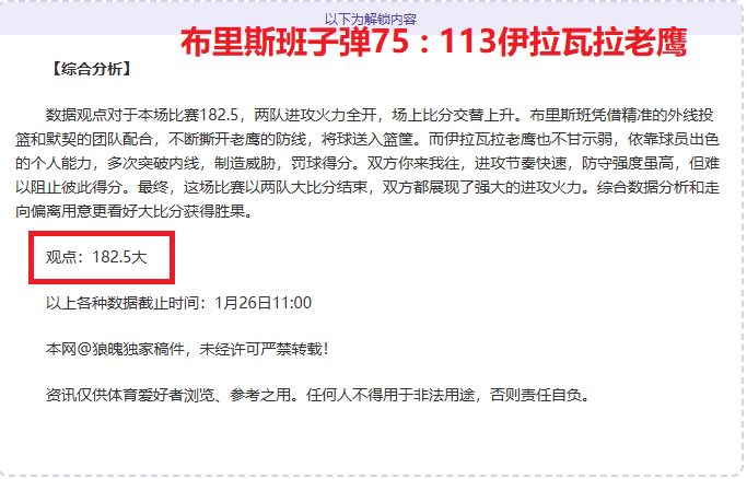 拜仁德甲八,轮领先优势,缩水至六分,英皇娱乐,英皇娱乐官网