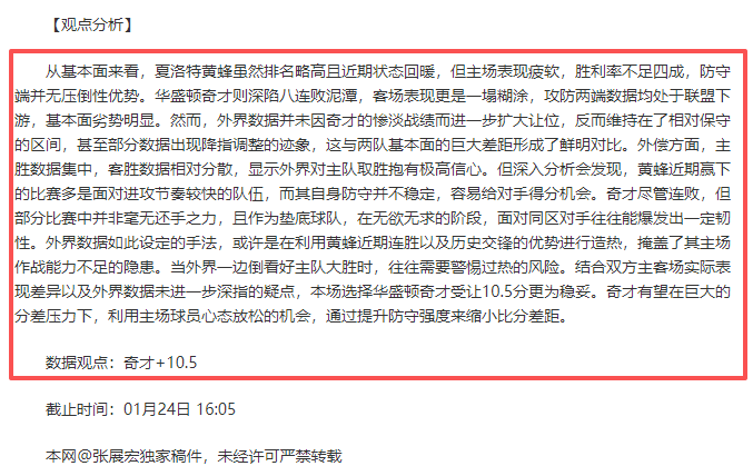 英乙专栏,诺茨郡双星,射手近期进,英皇娱乐,英皇娱乐官网