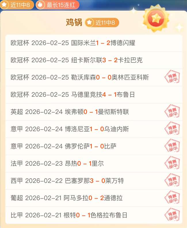 哥伦甲近期,战绩分析,胜利背后意,英皇娱乐,英皇娱乐官网