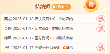 足球,周五,德乙联赛推,英皇娱乐,英皇娱乐官网